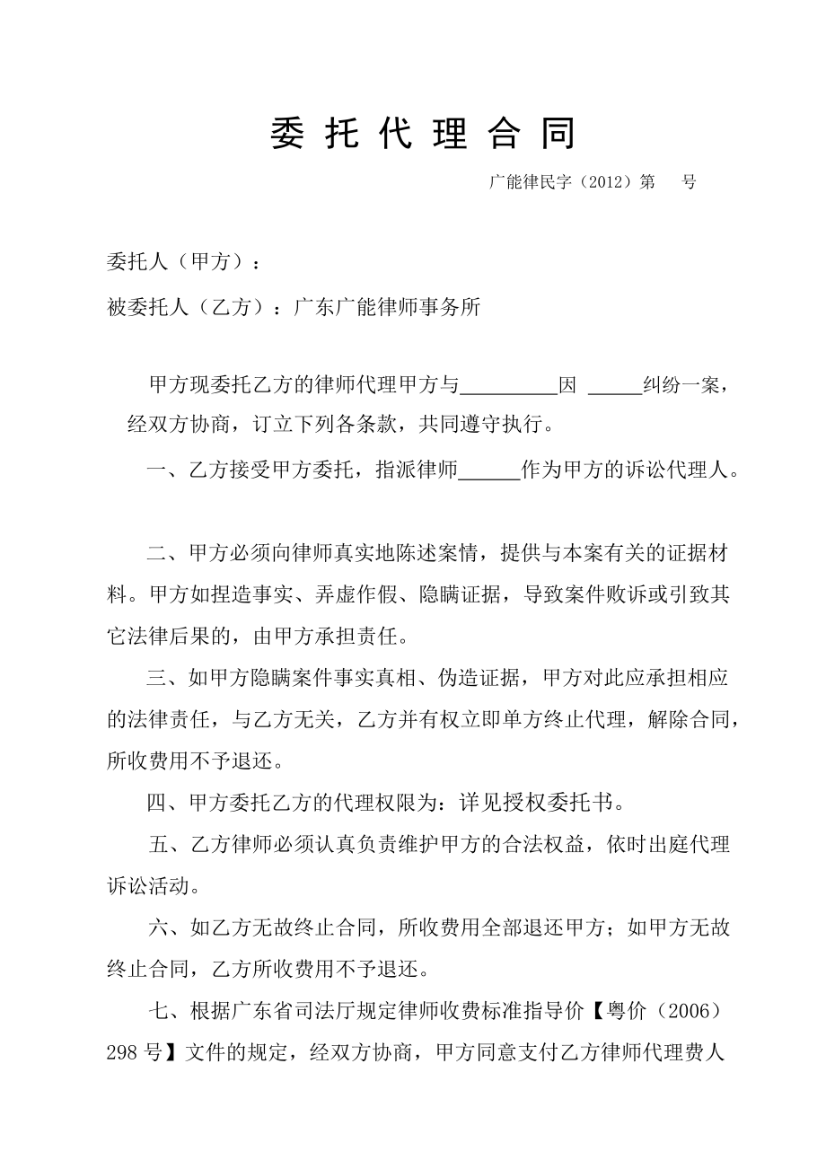 律师未到庭致败诉 被判赔600万