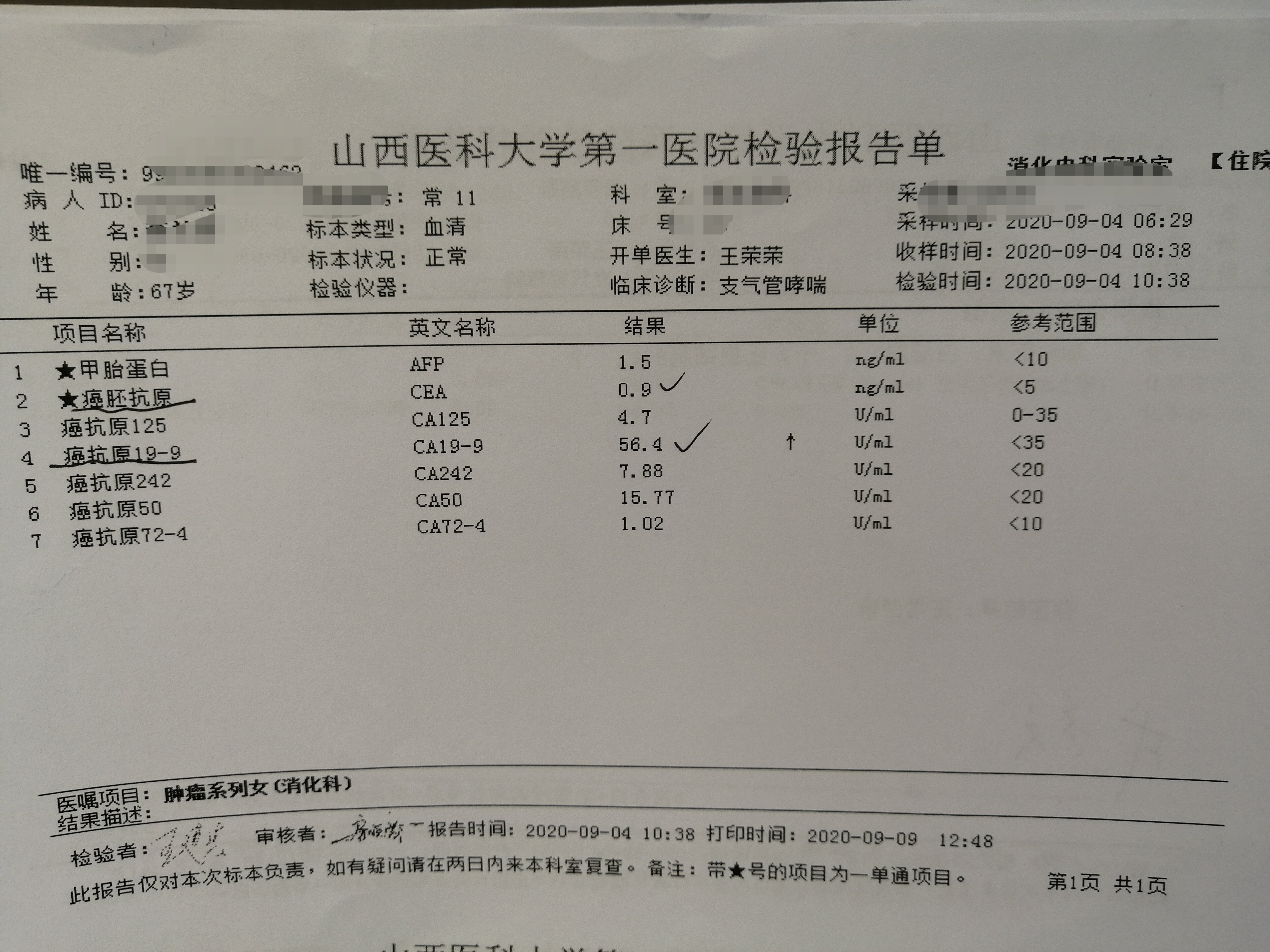 10万亿金融巨头ceo去世