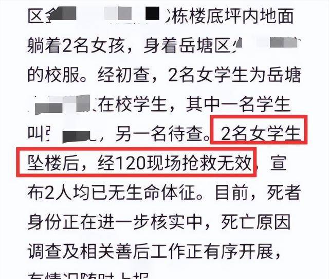 河南12岁女生上体育课时猝死