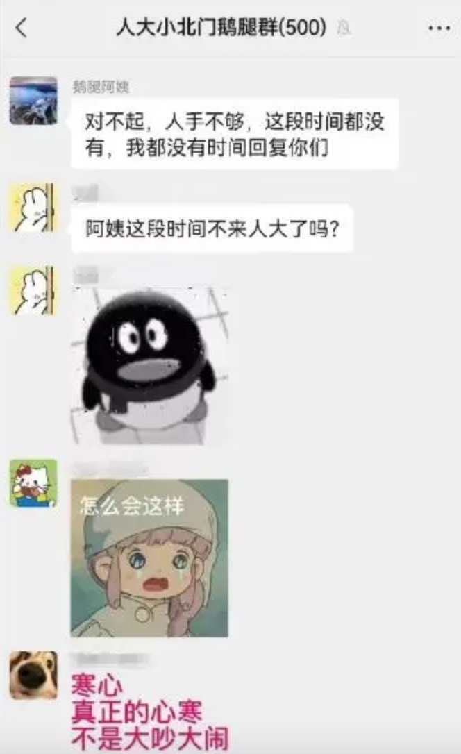 鹅腿阿姨凭什么让三大高校争抢