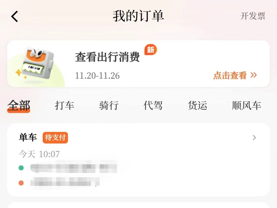 滴滴闪崩有司机收入超690亿？