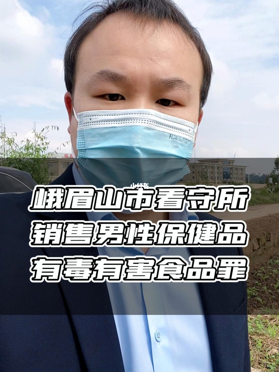 浙江2名商贩往腊肉上喷敌敌畏被判刑