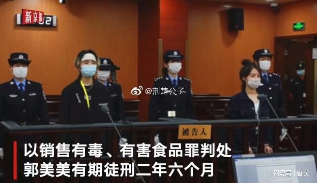 浙江2名商贩往腊肉上喷敌敌畏被判刑