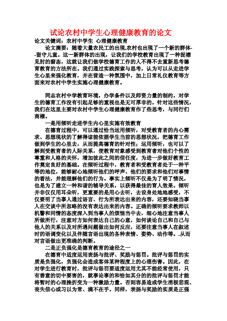 太原理工回应导师疑辱骂压榨学生