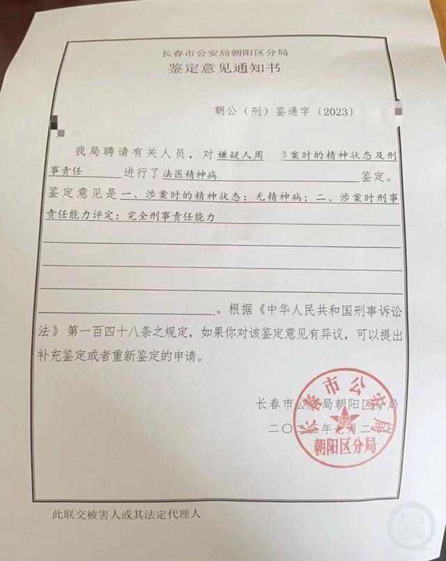 长春高空抛物致死案:被告望安乐死 检方建议判死刑