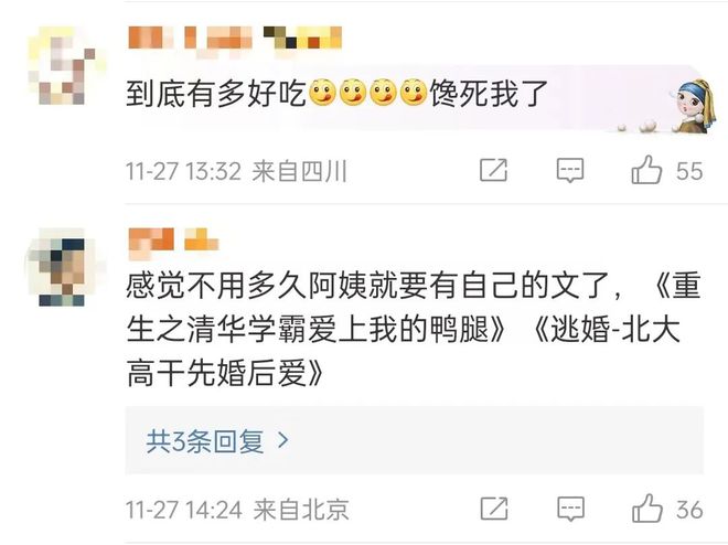 鹅腿阿姨凭什么让三大高校争抢