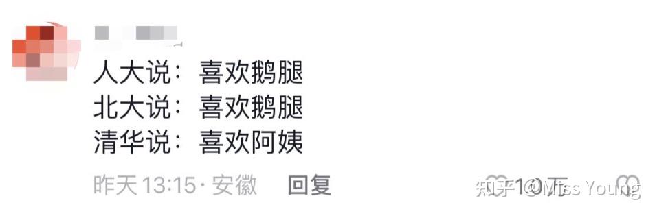 鹅腿阿姨凭什么让三大高校争抢