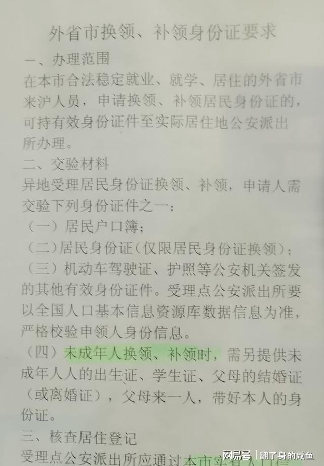 投靠朋友家可以落户上海？