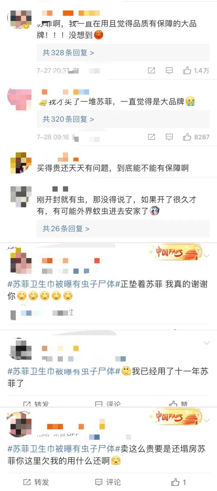 女生称未开封卫生巾内有活虫