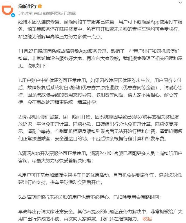 辽宁一小学班级集体罢课