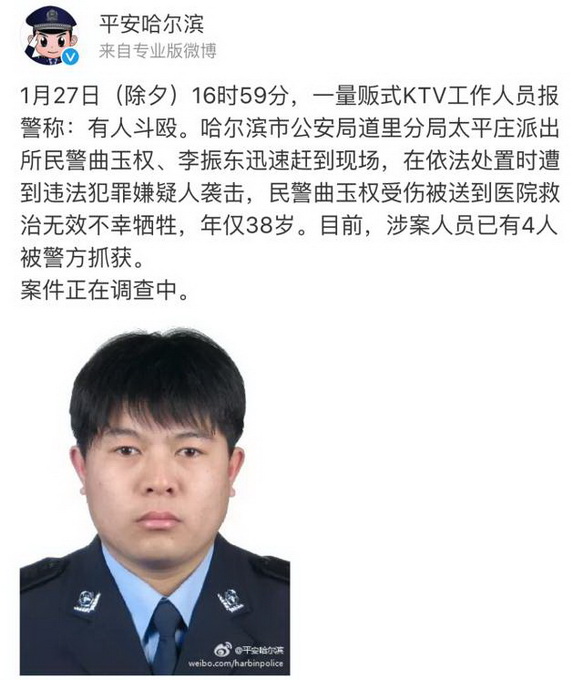 警方辟谣中学领导猥亵女教师